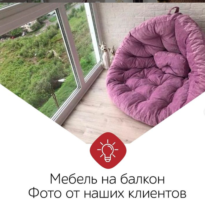 Кресло футон для балкона шириной 70 см