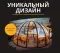 Беседка прозрачная иглу шатёр в Украине