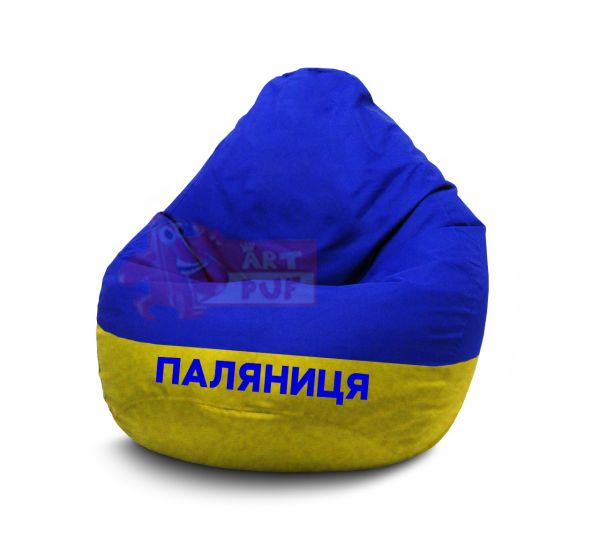 Кресло пуф мешок груша "паляниця"