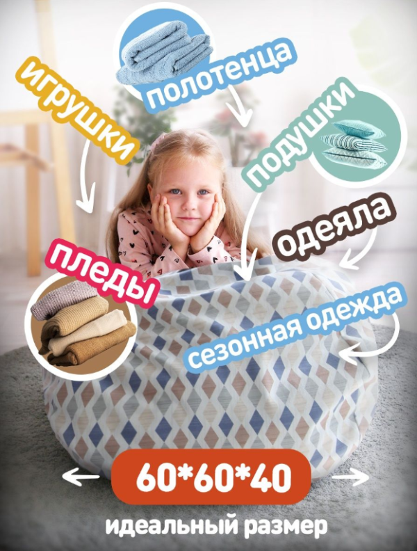 Мешок для детских игрушек