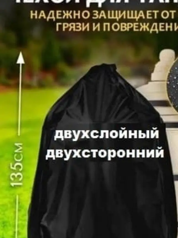 Купить защитный чехол для тандыра в Украине