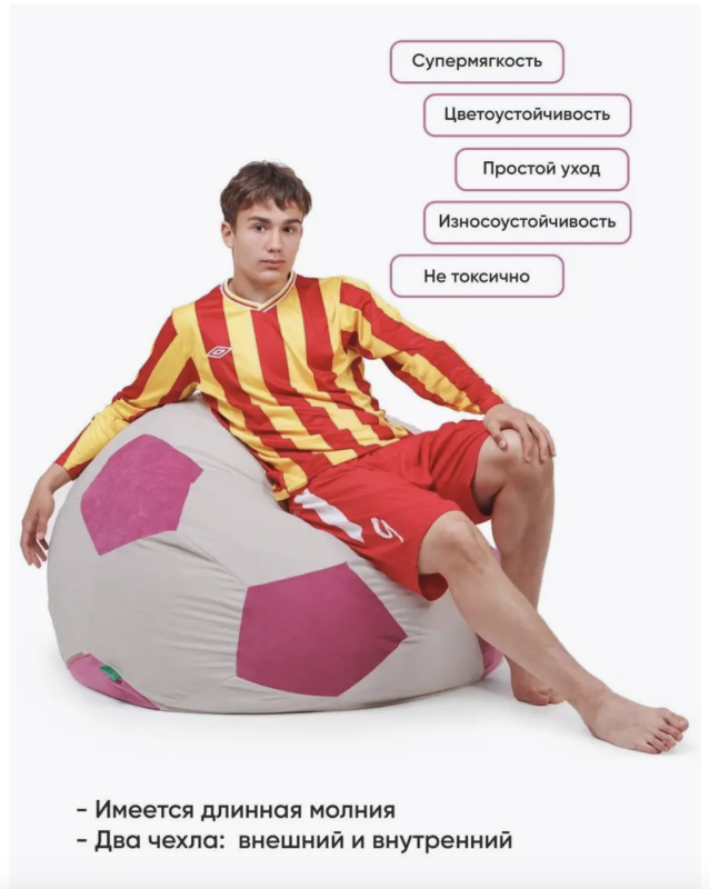 Футбольный кресло мешок мяч молочно розовый