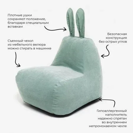Детское кресло мешок заяц ткань велюр