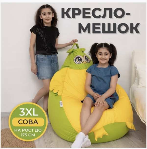 Кресло пуф мешок в детскую