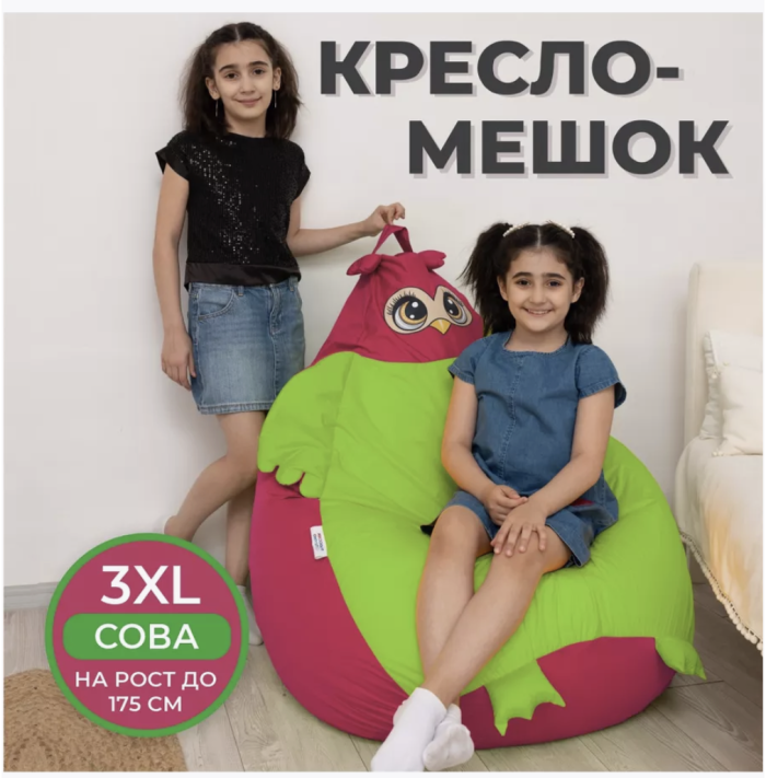 Детское кресло для девочки