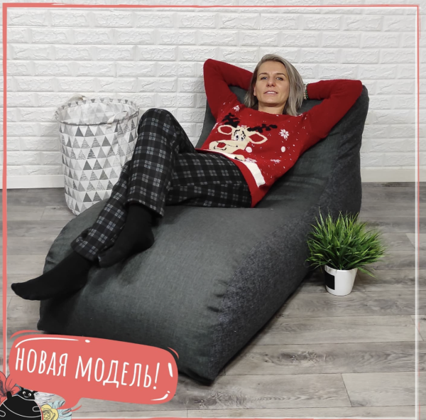Лежак для дома бескаркасный