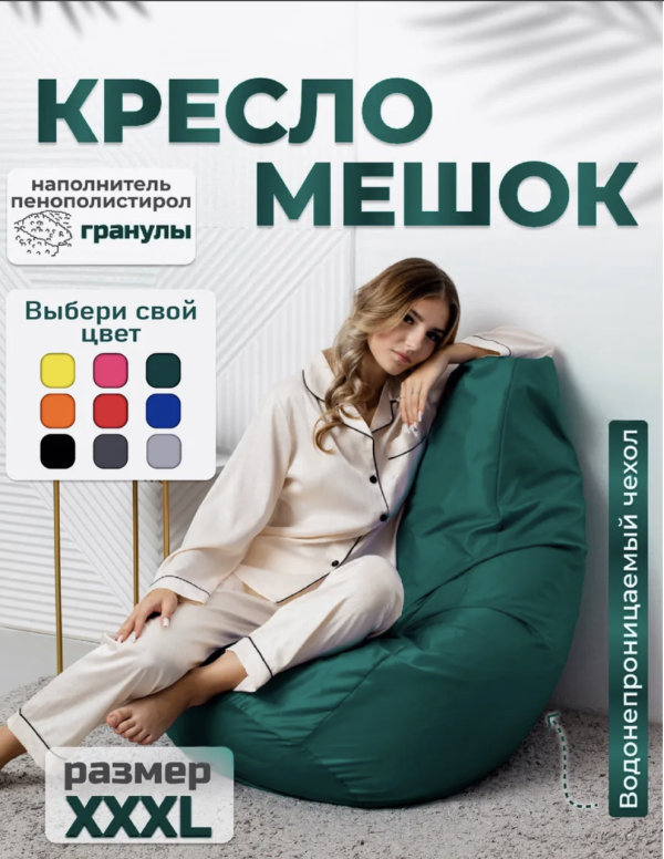 Кресло мешок груша бескаркасный пуф