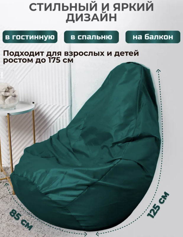 Кресло мешок груша бескаркасный пуф