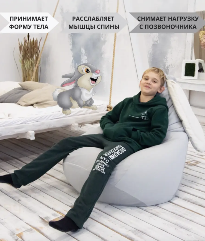 Кресло мешок груша  детское велюр зайчик с ушками
