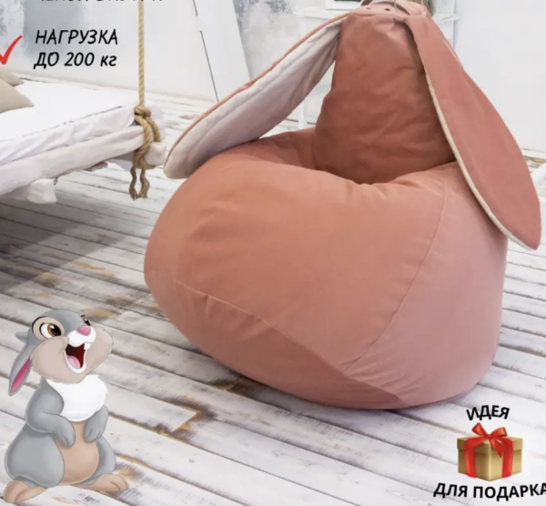 Детский пуф зайчик велюр