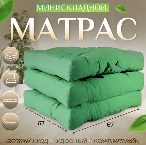 Матрас трансформер  кресло- 3 в1 кресло-мешок трансформер