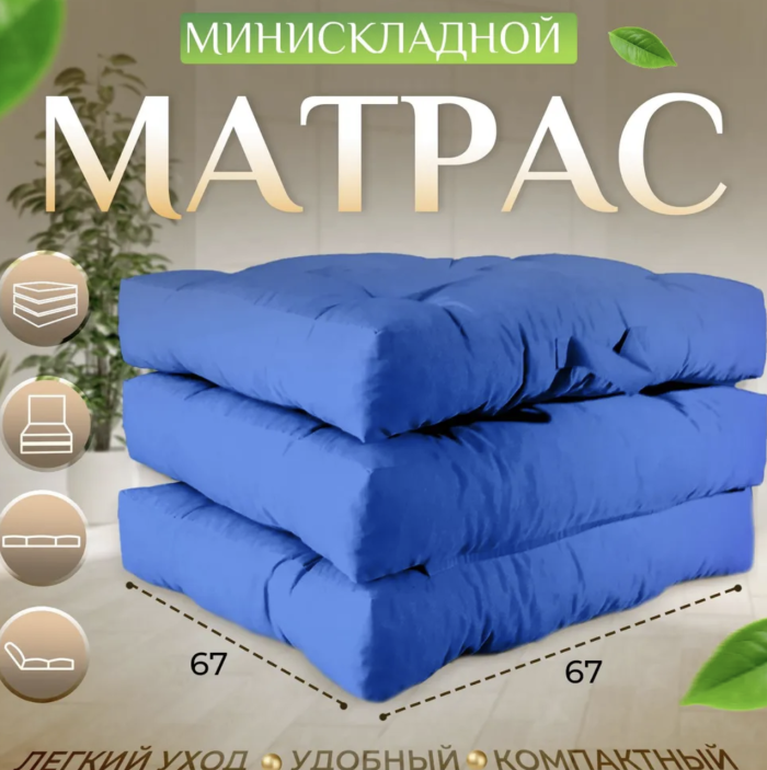 Футон пуф-кресло-матрас 3в1 Кресло-мешок трансформер