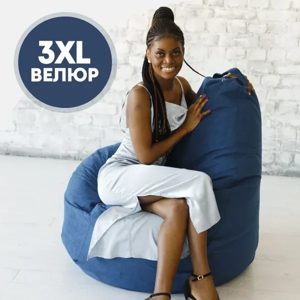 Бескаркасное кресло мешок груша пуф