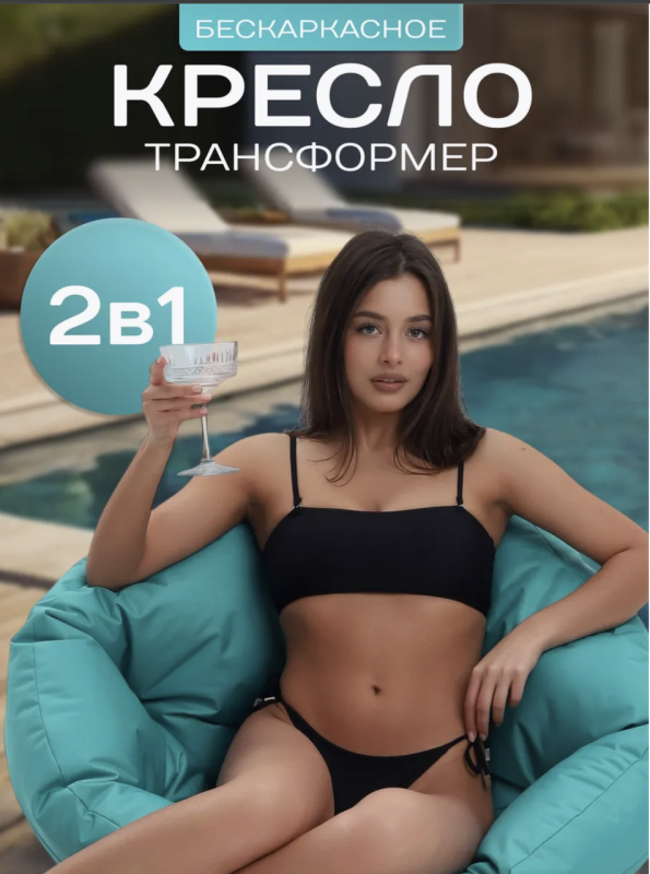Футон кресло трансформер подушка для отдыха