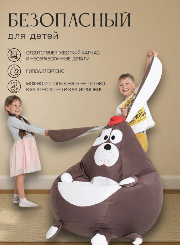 Кресло мешок груша детский Собака