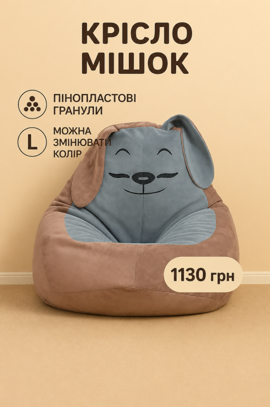 Пуф кресло мешок груша детский