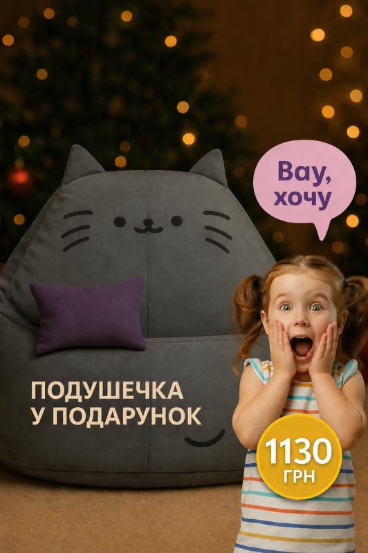 Кресло мешок груша Пушин из велюра