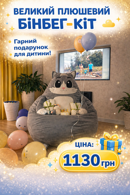 Кресло мешок груша кот велюровая мягкая ткань