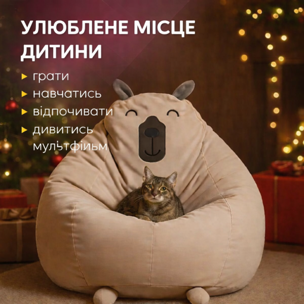Кресло мешок груша пуф Капибара бежевая велюра