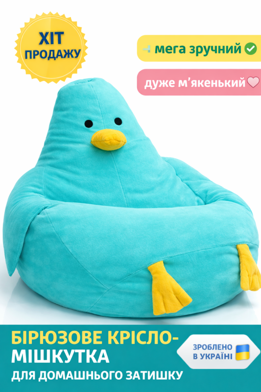 Кресло мешок гусь бірюзовой велюр