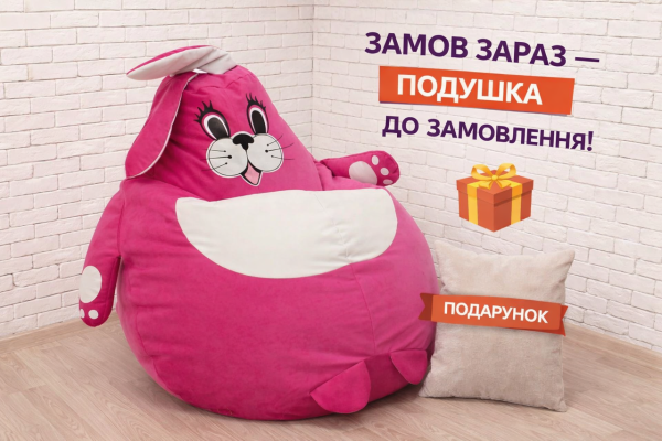 Кресло мешок груша зайчик велюр