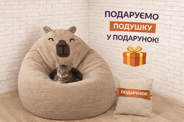 Мягкое кресло мешок груша капибара