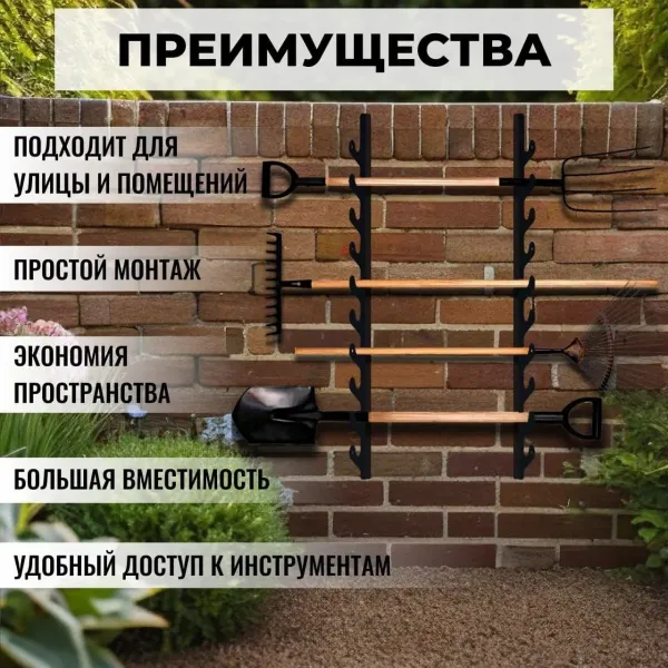 Держатель садового инструмента