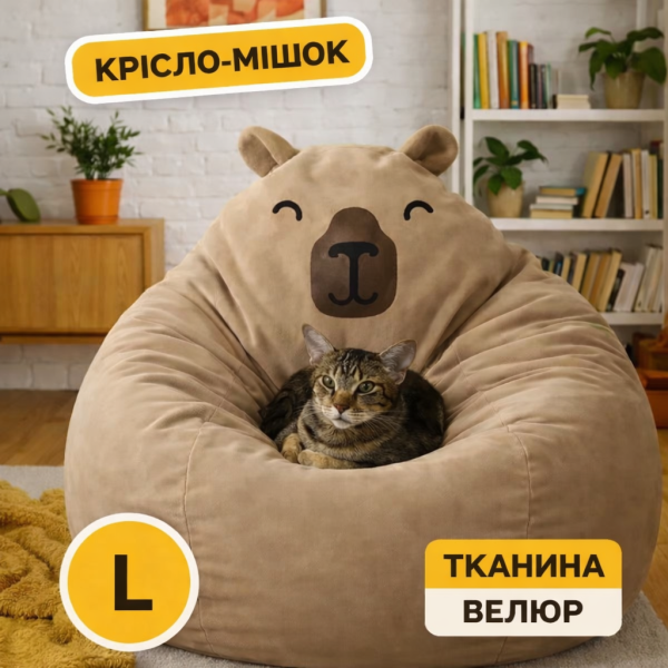 Кресло пуф груша для детской капибара