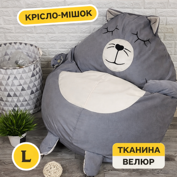 Детское кресло мешок котик для детей мальчика и девочки