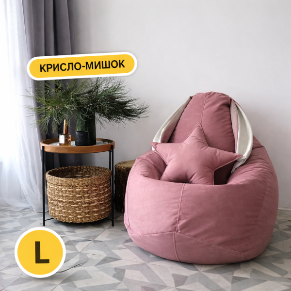 Кресло мешок груша длинные уши велюр зайчик