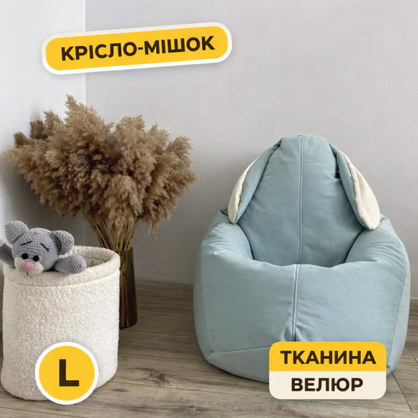 Кресло мешок груша голубой велюр для детской комнаты скандинавский стиль