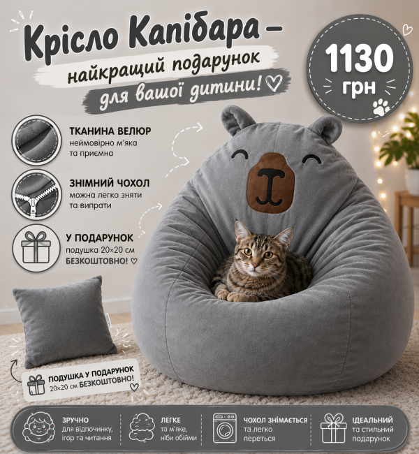 Кресло мешок груша велюр серая из ткани велюр Капибара