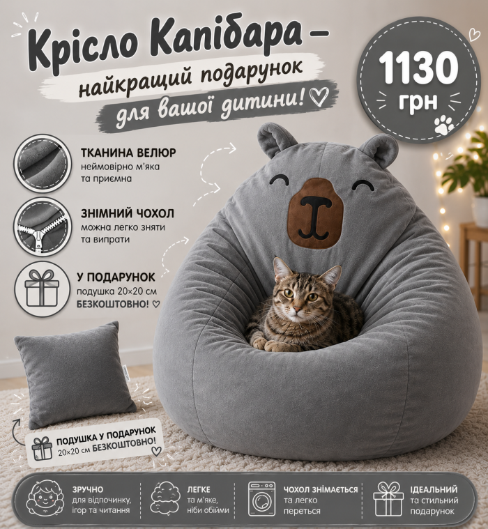 Кресло мешок груша велюр серая из ткани велюр Капибара