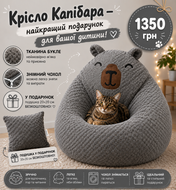 Кресло мешок груша пуфик Капибара из ткани дорис