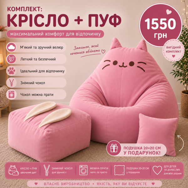 Бескаркасное кресло мешок груша капибара капибара + пуф с ушками