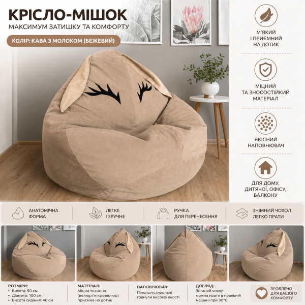 Детский пуф кресло единорог беж