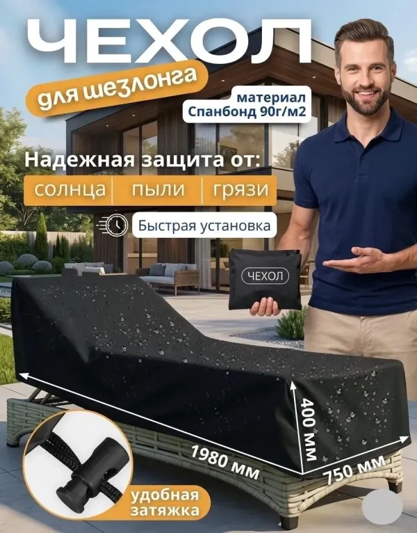 Защитный чехол для лежака из ткани оксфорд