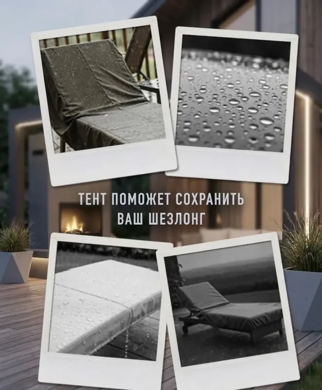 Защитный чехол для лежака из ткани оксфорд