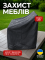 Защитный Чехол для уличного кресла