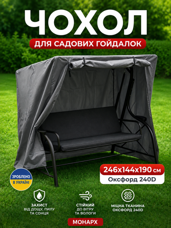 Защитный чехол на багги из уличной ткани