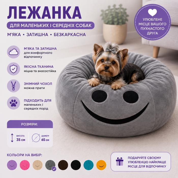 Серая лежанка для маленькой породы собак