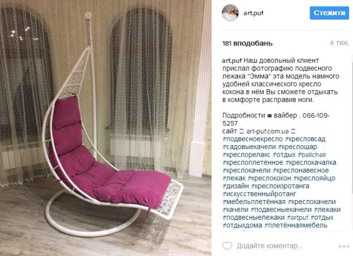Купить подвесной лежак "ЕВА" в Украине