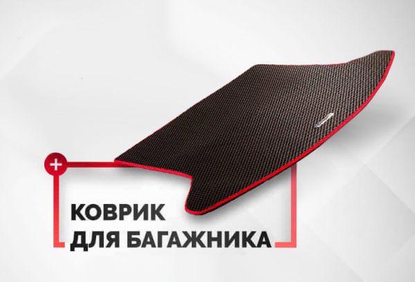 Купить коврик eva для citroen c3 багажник (2002 - 2009) год в Украине